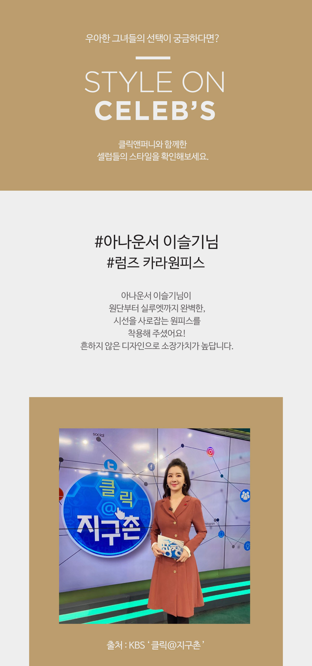 클릭앤퍼니