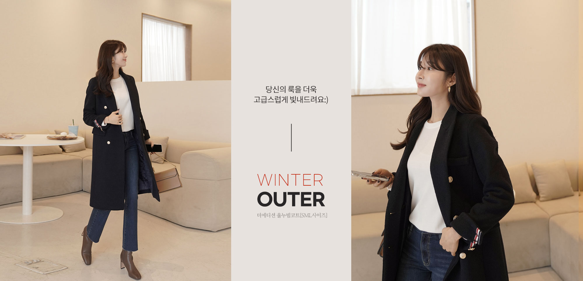 OUTER_더에디션