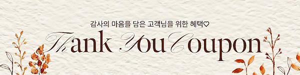 THANKS U 10% - CRM(쿠폰)