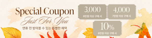 연휴 전 받아볼 수 있어요.