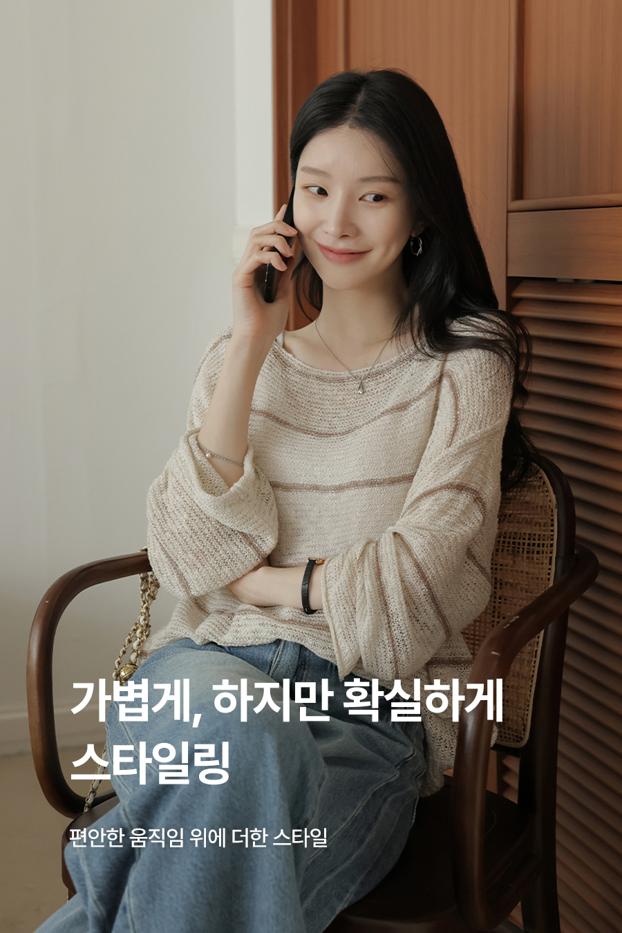 멀트브이앤라운드 스트라이프니트