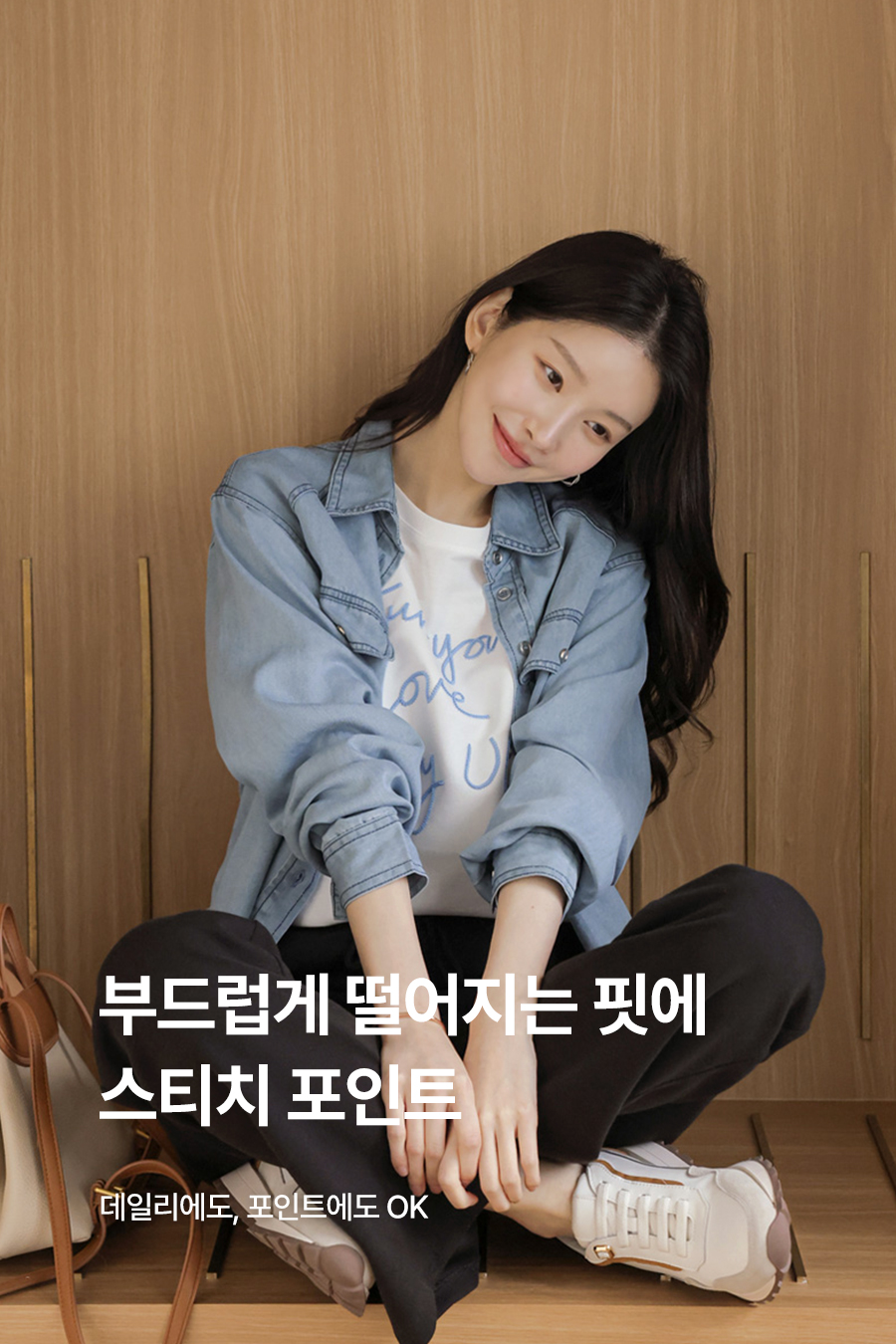 헤르온 스티치데님셔츠