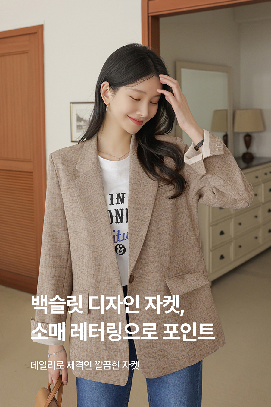 킨멜턴업 슬릿자켓