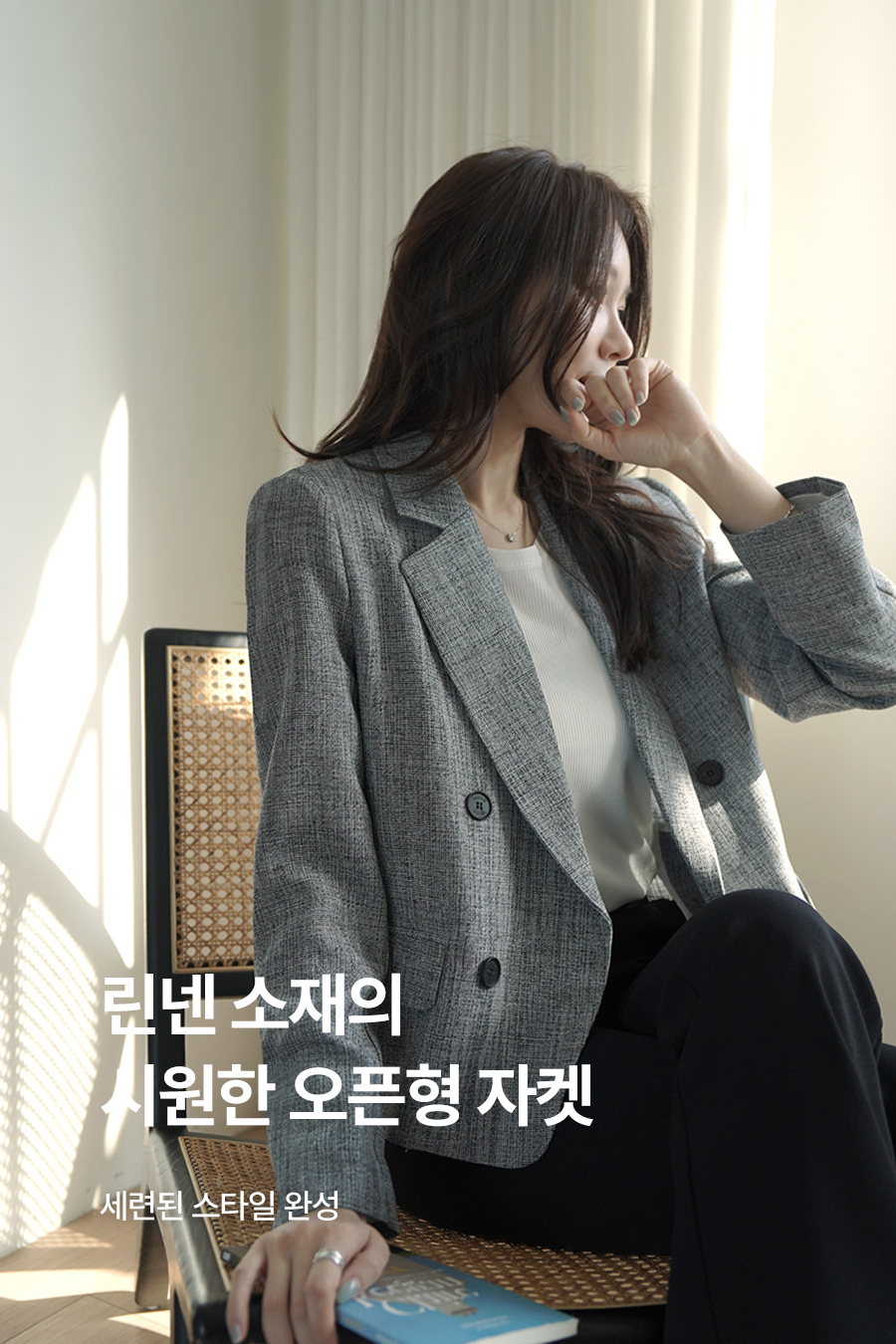 켄즌롤업 오픈자켓