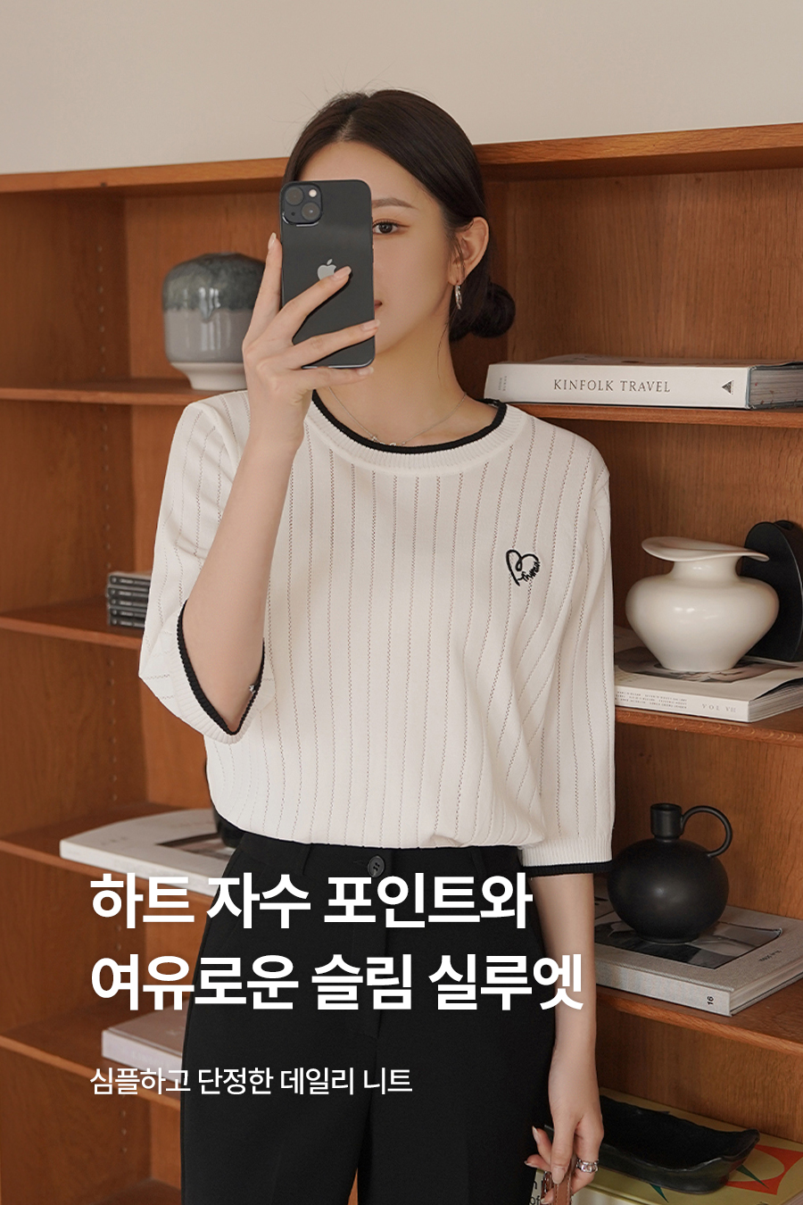 산트배색 자수니트