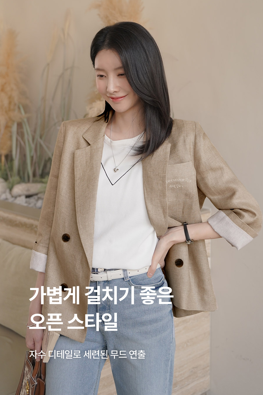 리브엔 린넨오픈자켓