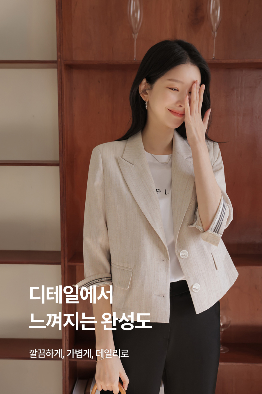 릴크자수 턴업자켓