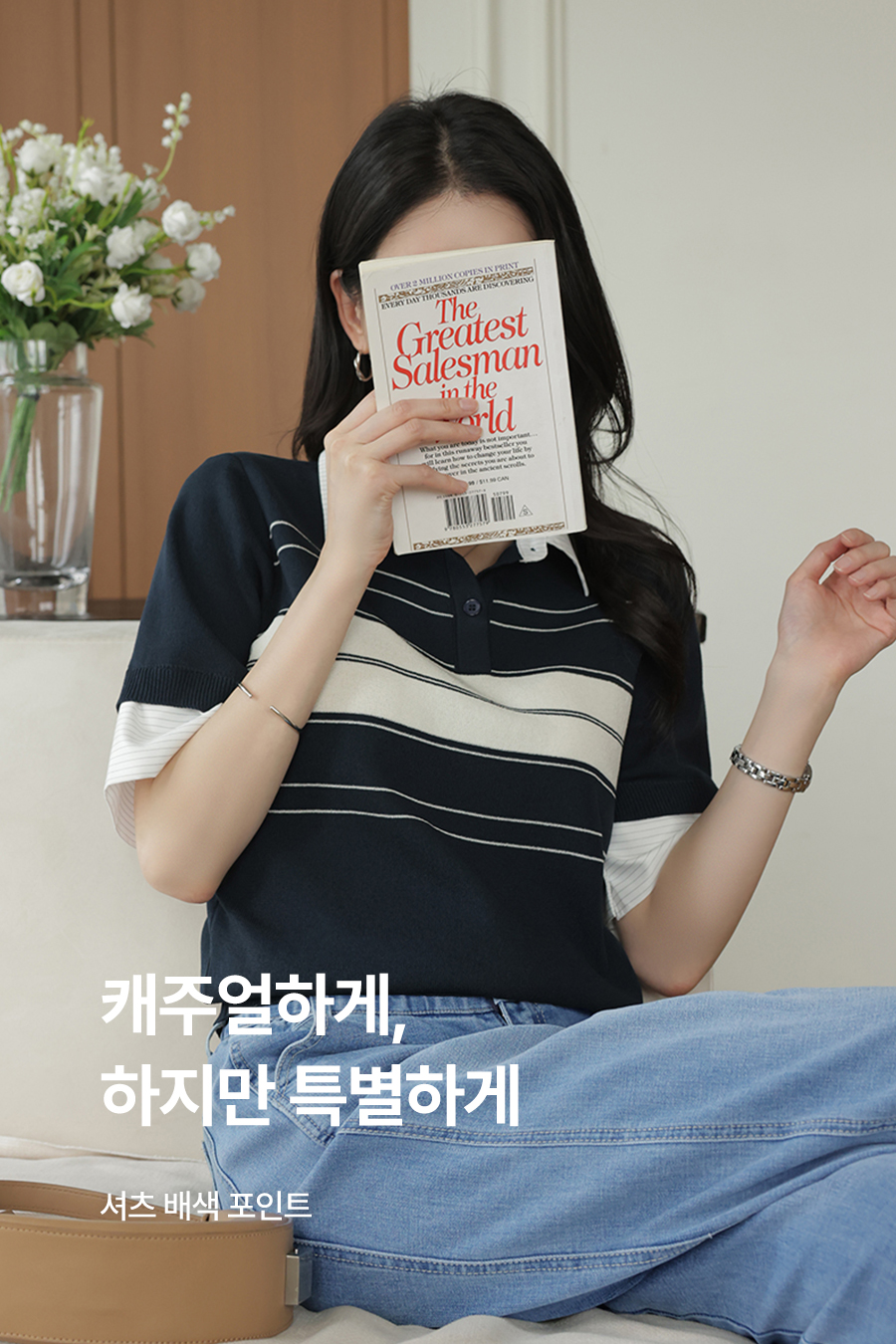 센뷰배색 스트라이프카라니트