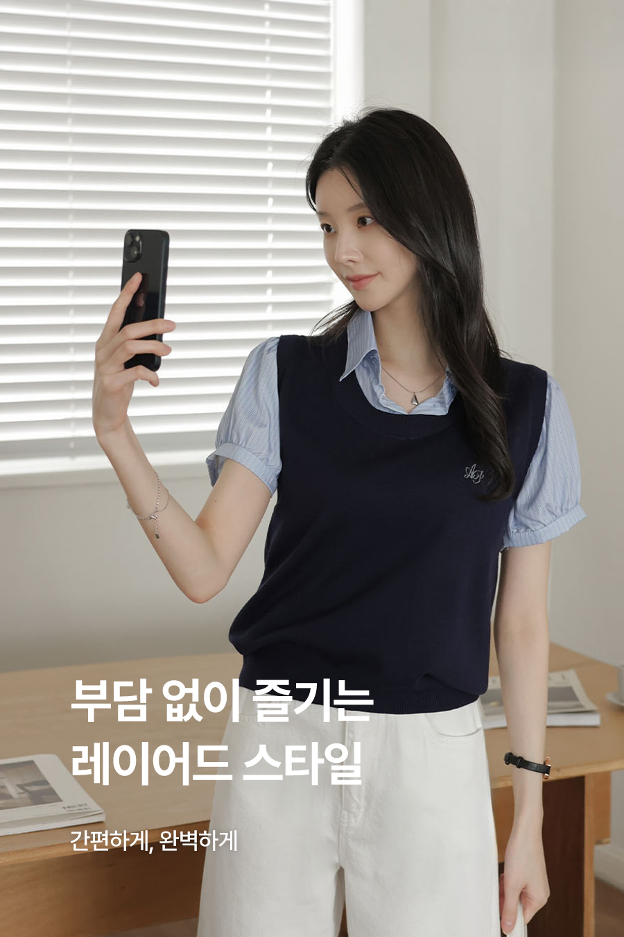 튼딜셔츠 레이어드니트