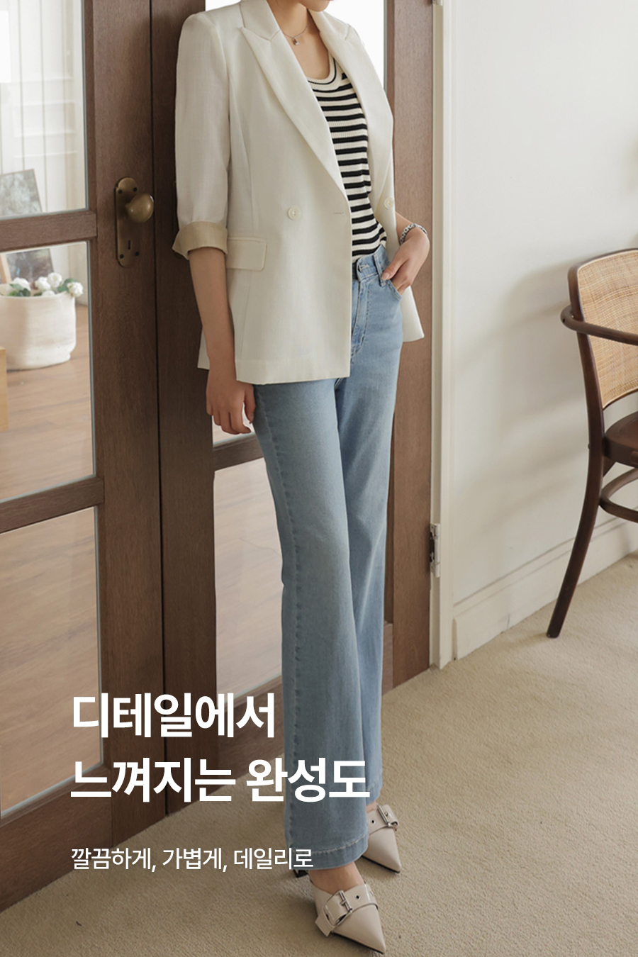 라이트텐션 부츠컷데님팬츠[S,M,L,XL사이즈]