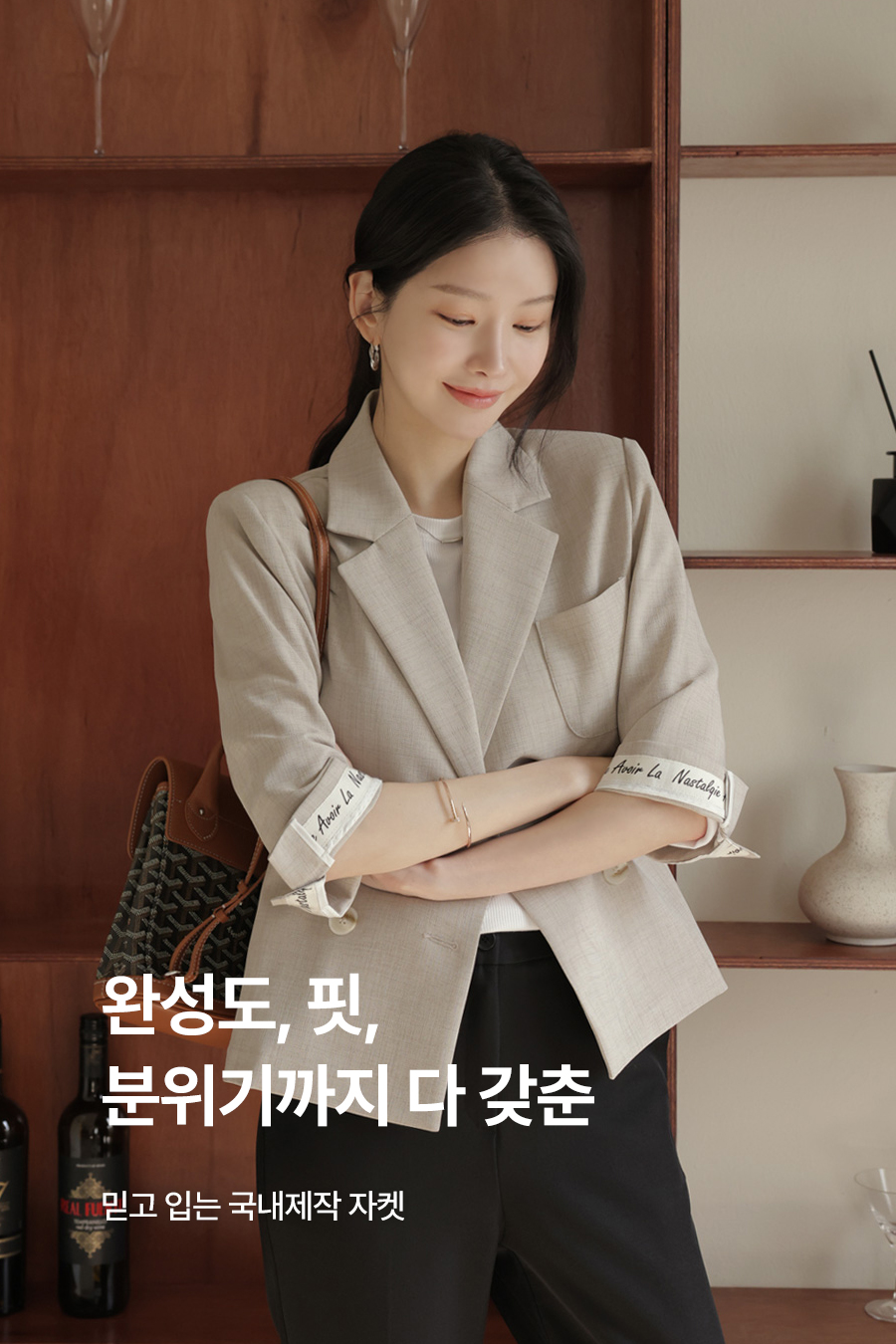 뉴뮬켄비죠 레터링자켓