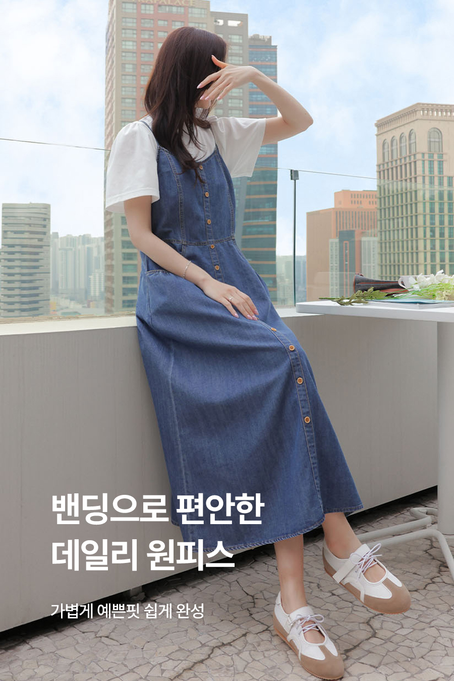 맥딧버튼 데님원피스