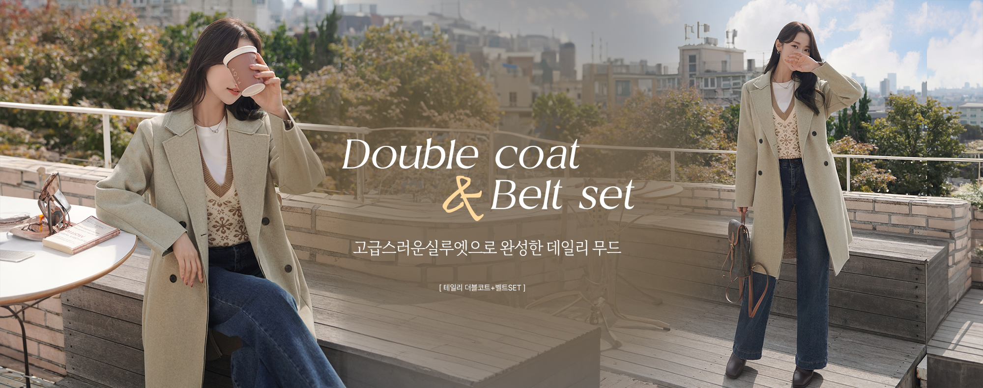 Å×Àϸ® ´õºíÄÚÆ®+º§Æ®SET