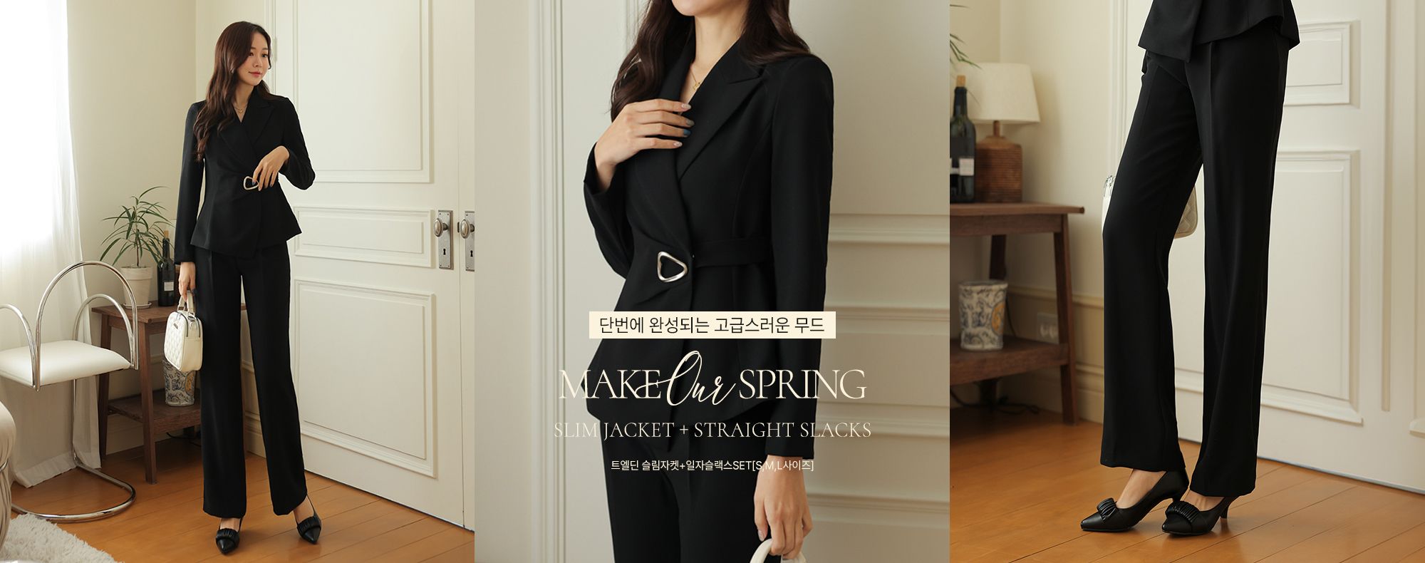 Ʈ���� ��������+���ڽ�����SET[S,M,L������]