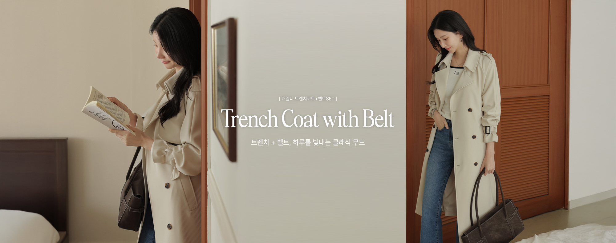 ijÀÏµð Æ®·»Ä¡ÄÚÆ®+º§Æ®SET