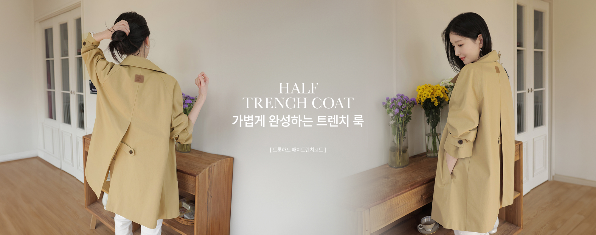 Æ®·éÇÏÇÁ ÆÐġƮ·»Ä¡ÄÚÆ®